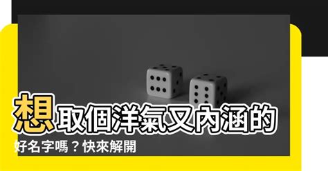 陳姓名學|【陳 姓名學】解開陳姓名的奧秘：從筆劃探索你的命運！